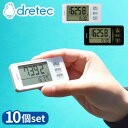 【業務用 10個セット】 dretec(ドリテック) H-236 大画面歩数計 | ドリテック 大画面歩数計 歩数計 ホワイト ウォーキング 散歩 ダイエット ...