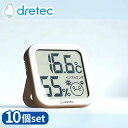 【業務用 10個セット】 dretec(ドリテック) O-421 デジタル温湿度計 | ホワイト ドリテック 温湿度計 デジタル 温度計 湿度計 大画面 温湿度計 デジタル 熱中症 壁掛け 熱中症対策 防水 高精度 大きい 大画面 温度計 湿度計 熱中症計 見やすい 赤ちゃん