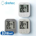 【業務用 10個セット】 dretec(ドリテック) デジタル温湿度計 モスフィ O-401 O-801 | ドリテック モスフィ 温湿度計 おしゃれ 温度計 湿度計 温度湿度計 デジタル マグネット 壁掛け フック スタンド 卓上 磁石 置き掛け 室内計 大画面