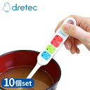 【業務用 10個セット】 dretec(ドリテック) EN-900WT 健康塩分計 | 健康塩分計 ドリテック ホワイト 塩分計 塩分測定器 健康管理 ヘルスケ...