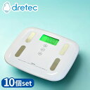 【業務用 10台セット】 dretec(ドリテック) BS-238WT 体重体組成計 ピエトラプラス | ドリテック ピエトラプラス ホワイト 体重体組成計 体...