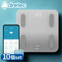 【業務用 10台セット】 dretec(ドリテック) BS-405GY 体重体組成計 ドクタースキャンコネクト | ドリテック スマホ連動 体組成計 体重計 健...