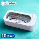 【業務用 10個セット】 dretec(ドリテック) UC-508 超音波洗浄器 らくらく洗イッパー | 超音波洗浄器 アクセサリー ドリテック 超音波洗浄機 ...