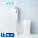 【業務用 10個セット】 dretec(ドリテック) HM-805WT ブラン・ハンドブレンダー | ドリテック ハンドブレンダー 離乳食 スムージー ミキサー...