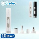 【業務用 10個セット】 dretec(ドリテック) SV-100 マユコーム付マルチシェーバー | ドリテック 鼻毛カッター フェイスシェーバー ブラック 眉...