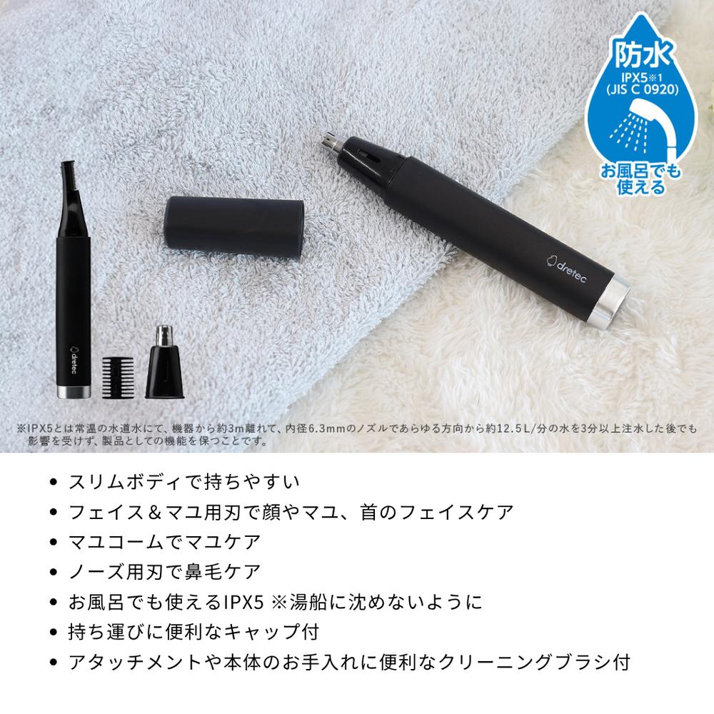 【業務用 10個セット】 dretec(ドリテック) SV-101 マユコーム付シェーバー | マユ...