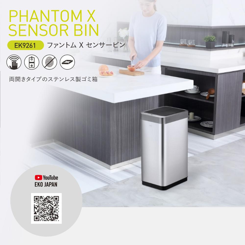 【お得な2個セット】EKO EK9261MT-45L ファントム X センサービン 45L | ダストボックス ふた付き ゴミ箱 45リットル おしゃれ センサービン イーケーオー ファントム インナーなし EKO 自動開閉 センサーゴミ箱 ファントムXセンサービン 衛生的 センサー付きゴミ箱 センサー