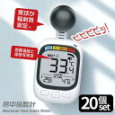 【7月中旬以降出荷】期間限定 20個+4個 WBGT 黒球式熱中指数計 HDL-1717 | 黒球付熱中症計 黒球式熱中症指数計 熱中症対策 熱中アラーム 熱中症指数計 黒球式 温湿度計 屋外 熱中症計 デジタル 工事現場 測定器 温度計 湿度計 熱中症予防 アラーム機能 大画面 屋内 室内