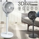 HDL-4454 2台セット 3Dサーキュレーター | 3Dサーキュレーター 上下左右 3D首振り ブラック ホワイト サーキュレーター 扇風機 首振り タイマ...