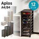 Full12size JEJ アプロス レターケース A4 B4 書類 収納ケース 日本製 書類ケース 【在庫有り】| 引き出し 収納 書類整理 書類収納 おし...