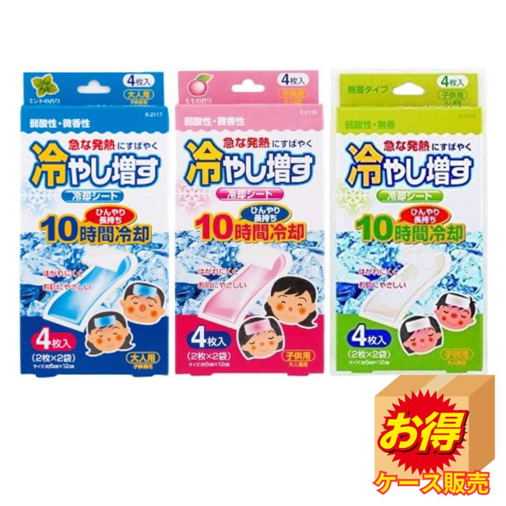 最安値チャレンジSale 選べる3種 ケース販売 日本製 冷やし増す冷却シート4枚入×120個セット | 小久保工業所 冷やし増す 紀陽除虫菊 冷却シート 冷や...