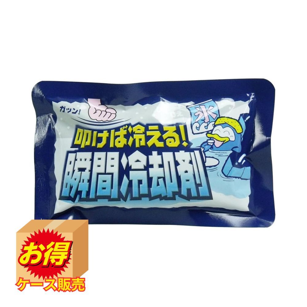 最安値チャレンジSale F-4111 ケース販売 日本製 叩けば冷える!瞬間冷却剤 ×96個セット | 叩けば冷える 瞬間冷却剤 扶桑化学 冷却パック 発熱 ...