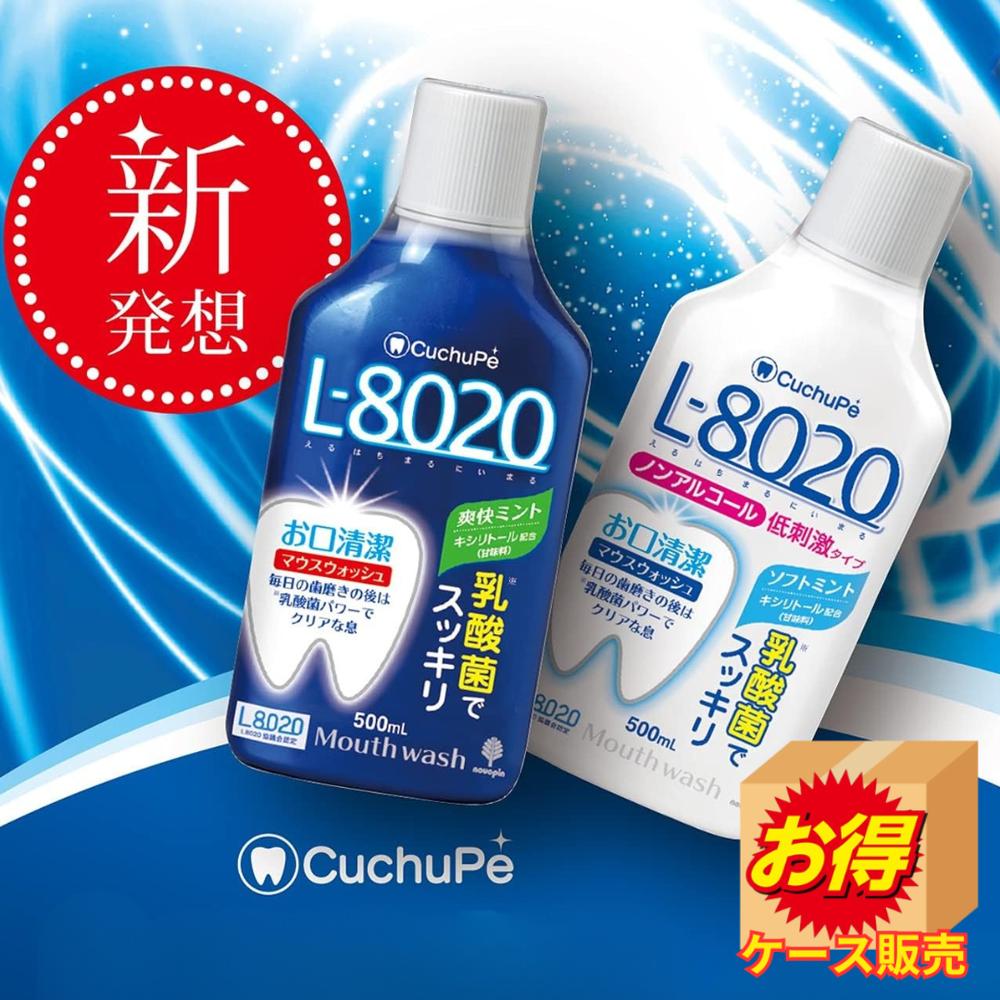 最安値チャレンジSale 選べる2種 ケース販売 日本製 クチュッペ 爽快ミント マウスウォッシュ 20個セット | アルコール ノンアルコール 紀陽除虫菊 ク...