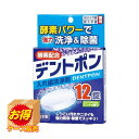 【お得な2個セット】Sale K-7003 ケース販売 日本製 デントポン 12錠 ×200個セット | 業務用 大量 大容量 お得 小久保工業所 部分入れ歯 ...