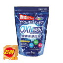 【お得な2個セット】Sale K-7111 ケース販売 日本製 OXI WASH(オキシウォッシュ)酸素系漂白剤1kg ×15個セット | 大容量 大量 業務用...