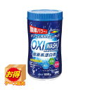 【お得な2個セット】Sale K-7112 ケース販売 日本製 OXI WASH(オキシウォッシュ)酸素系漂白剤680gボトル ×20個セット | 業務用 大量...