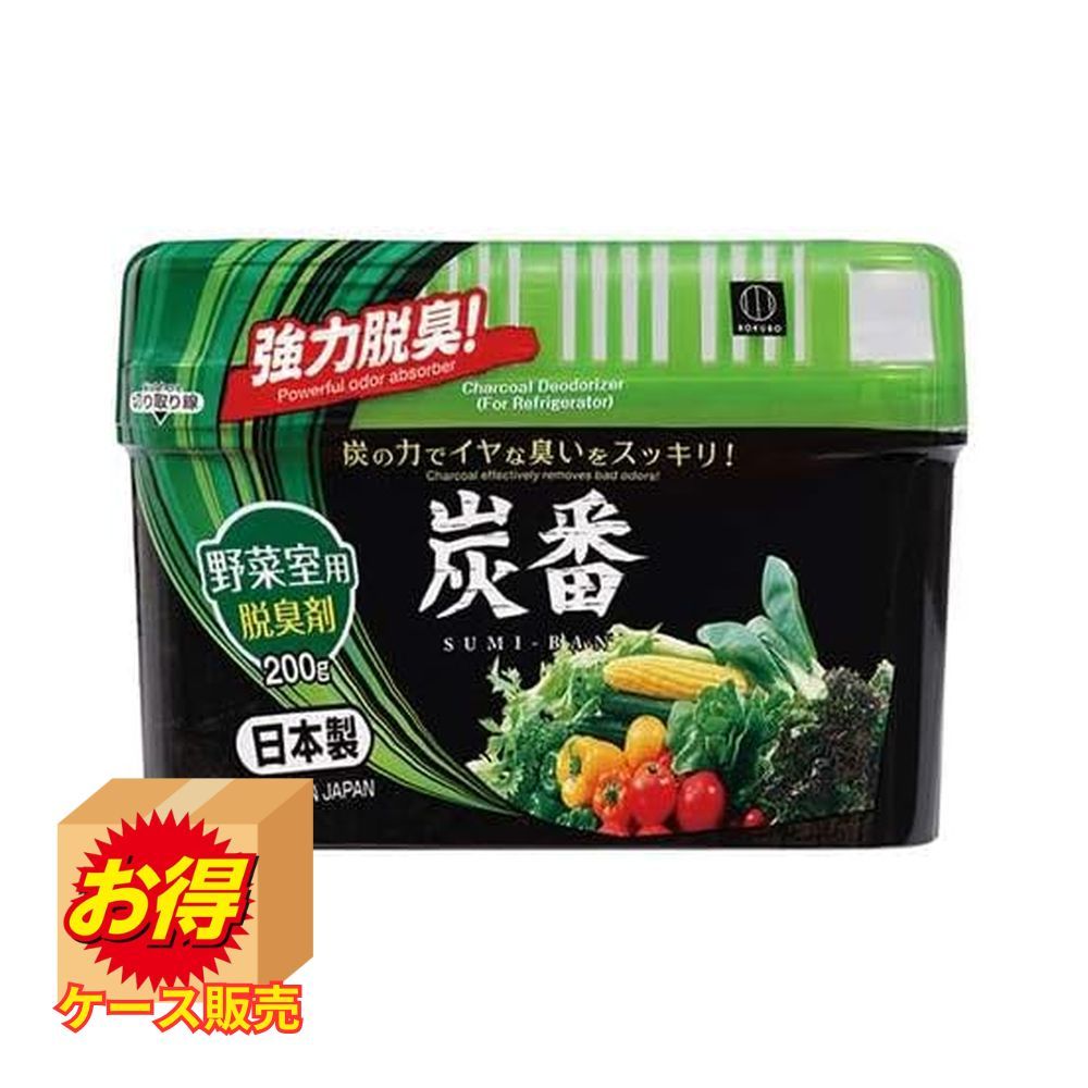 【お得な2個セット】Sale KK-461 ケース販売 日本製 炭番 野菜室用 脱臭剤 200g ×60個セット | 炭番 脱臭剤 野菜室用 野菜室用脱臭剤 キッチン用品 冷蔵庫 野菜室 下駄箱用 備長炭 活性炭使用
