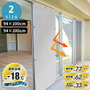 2025新商品 日本製 2size 網戸 遮熱 -18℃ 94cm×1m/2m | 節電 網戸 シート 日除け 目隠し 窓 紫外線 UVカット 暑さ対策 遮熱 ...