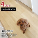 4size 日本製 ペット用 防滑 消臭 廊下敷き 幅80cm 2m 3m 4m 5m 【在庫有り】| 廊下用マット 廊下 ペット すべらない ラグ ペット 防...