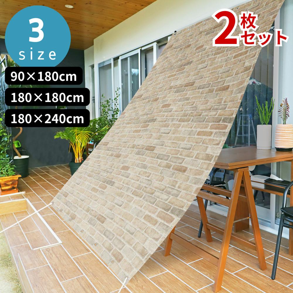 【2枚セット】 日本製 3size 暮らしを彩る オーニング 90×180cm 180×180cm 180×240cm | 日除け名人 オーニング 日除け 紫外線 UVカット 暑さ対策 遮熱 シェード 屋外 室外 おしゃれ かわいい 目隠し アウトドア