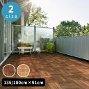 日本製 防炎 2size バルコニー 装飾 フロア 91.5cm×135cm/180cm | 屋外用 床材 アウトドア バルコニー ベランダ 装飾 シート 室外...