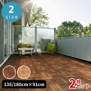 【2枚セット】 日本製 防炎 2size バルコニー 装飾 フロア 91.5cm×135cm/180cm | 屋外用 床材 アウトドア バルコニー ベランダ 装...