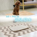 日本製 ペット用 消臭防水シート 60×90cm 【在庫有り】| ペット 防水シート 消臭 シート 床材 トイレ ペットマット アンダーシート 犬 猫 うさぎ トイレマット トイレシート(4)