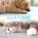 【お得な2個セット】3size 日本製 ペット 消臭 防水 ひんやりマット 45×60cm 60×90cm 90×120cm | ペットマット 冷感 ひんやりマット クールマット 冷感マット 防水 犬 猫 ひんやりシート お手入れ簡単 夏用 涼しい 犬用 猫用 冷却マット 暑さ対策 消臭 冷感マット(4)