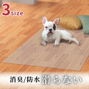 【お得な2個セット】3size 日本製 ペット用 防滑 消臭 抗菌 防水マット 45×65cm 60×90cm 90×130cm | ペットマット 防水 滑らな...