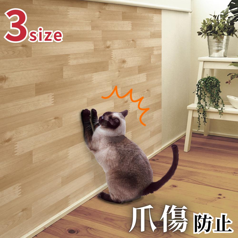 【お得な2個セット】3size 日本製 ツメ傷保護シート 45cm×90cm 90×90cm 90×180cm | 猫 壁紙保護シート はがせる 爪とぎ防止 壁...