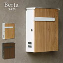 2025SS Berta 壁掛けポスト | ポスト 壁掛け おしゃれ シンプル 壁掛けポスト かべかけ アンティーク 完全防水 防水 ベルタ 郵便ポスト 郵便受...