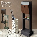 2025SS Fiore スタンドポスト | ポスト スタンド 自立 完全防水 スタンド付き スタンドポスト 郵便ポスト 郵便受け 鍵付き おしゃれ 工事不要 ...