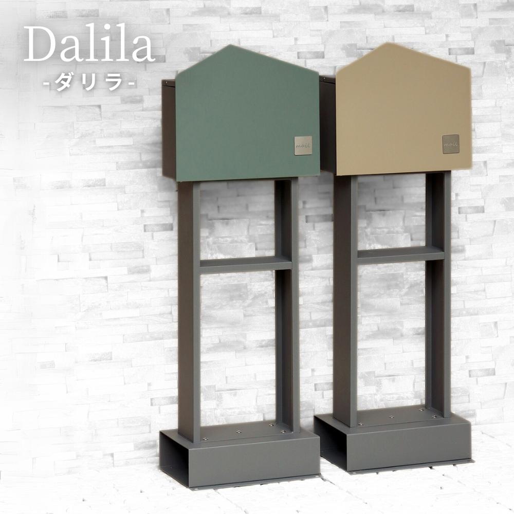 2025SS Dalia スタンドポスト | ポスト スタンド スタンド付き 完全防水 自立 スタンドポスト 郵便受け ダリラ 郵便ポスト おしゃれ ミルクティーベージュ メールボックス 置き型 かわいい モダン 鍵付き スタンドタイプ モジュ スタンドポストDaliaダリラ(4)