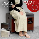 【お得な2個セット】当店限定 アンカー不要 Paola ベンチ収納宅配ボックス ワイヤー付き | 宅配ボックス 大容量 屋外 おしゃれ 一戸建て用 大型 コンテ...