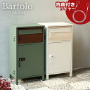 【お得な2個セット】当店限定 アンカー不要 Bartolo 宅配ボックス付ポスト ワイヤー付き | 宅配ボックス ポスト 大容量 おしゃれ 郵便ポスト 郵便受け...