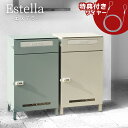 【お得な2個セット】当店限定 アンカー不要 Estella 宅配ボックス付ポスト ワイヤー付き | 宅配ボックス ポスト 大容量 おしゃれ 一戸建て用 置き型 ...
