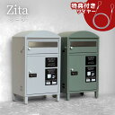 【お得な2個セット】当店限定 アンカー不要 Zita 宅配ボックス付ポスト ワイヤー付き | 宅配ボックス ポスト おしゃれ 郵便 大容量 マンション 一戸建て...