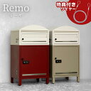 【お得な2個セット】当店限定 アンカー不要 Remo 宅配ボックス付ポスト ワイヤー付き | 宅配ボックス ポスト おしゃれ 郵便ポスト 郵便受け 大容量 戸建...