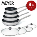 MEYER(マイヤー) スターシェフ 4 フライパン 4サイズ 蓋付き セット | マイヤー スターシェフ4 フライパン IH対応 ステンレス ふっ素樹脂加工 ...