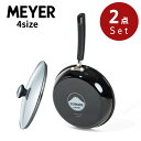 MEYER(マイヤー) 4sizeフライパン 蓋付き セット 20cm 24cm 26cm 28cm フジマルブラック | フライパン フジマルブラック ガス火専用 シンプル 鍋 アルミボディ 外面ほうろう加工 内面 軽量 ホーロー マイヤー