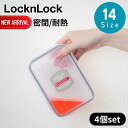2025新商品 選べる14size LocknLock クラシック 保存容器 | ロック&ロック ロック 保存容器 クラシック グレー 長方形 容器 深型 食品保存容器 角型 食洗機対応 密閉容器 保存ケース ストック つくりおき 常備菜 電子レンジ対応 耐熱 四角 便利 冷凍 透明