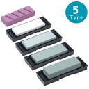 【お得な2個セット】選べる5種 包丁 砥石 面直し 砥石 #180 FN-513 | 砥石 粒度 研ぎ器 使いやすい 修正 研磨 仕上げ 包丁 切れ味 台座 セ...