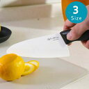 【お得な2個セット】選べる3size 三徳包丁 包丁 セラミック 食洗機対応 FN-158 シェフズスティーレ ラテスト | セラミック 包丁 水に強い シンプ...