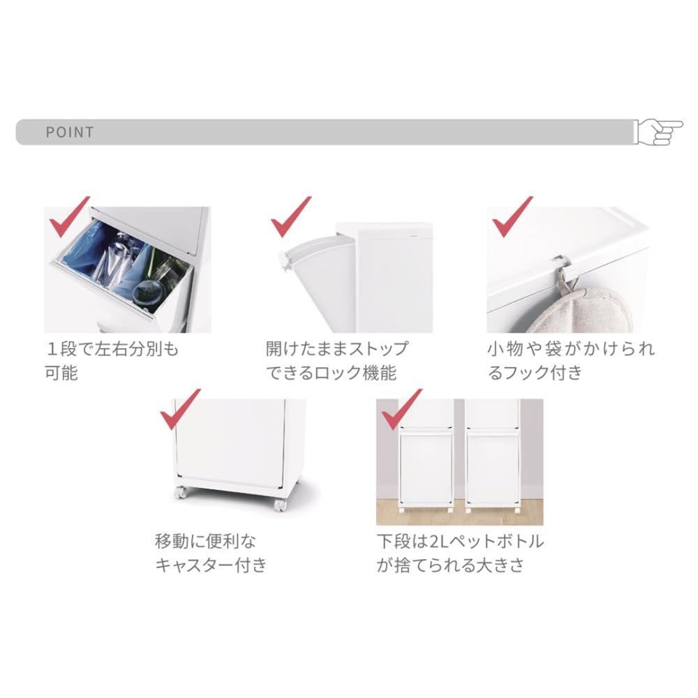 選べる2size 天馬 多段分別 ゴミ箱 2段 3段 キャスター付き ホワイト ELP-3531 | プロプルテ イーラボ ごみ箱 ダストボックス くずかご ゴミ箱 ペール 15L 25L タグ 図柄表示 イラスト表示 キャスター付き 1段で2分別 [2]