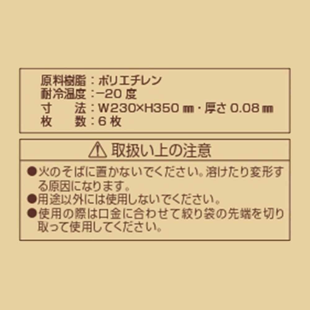 LD-561ン クリーム 絞り袋 M 6枚入 ケーキ 製菓用品 LD-561 Style Dolce | 製菓用...