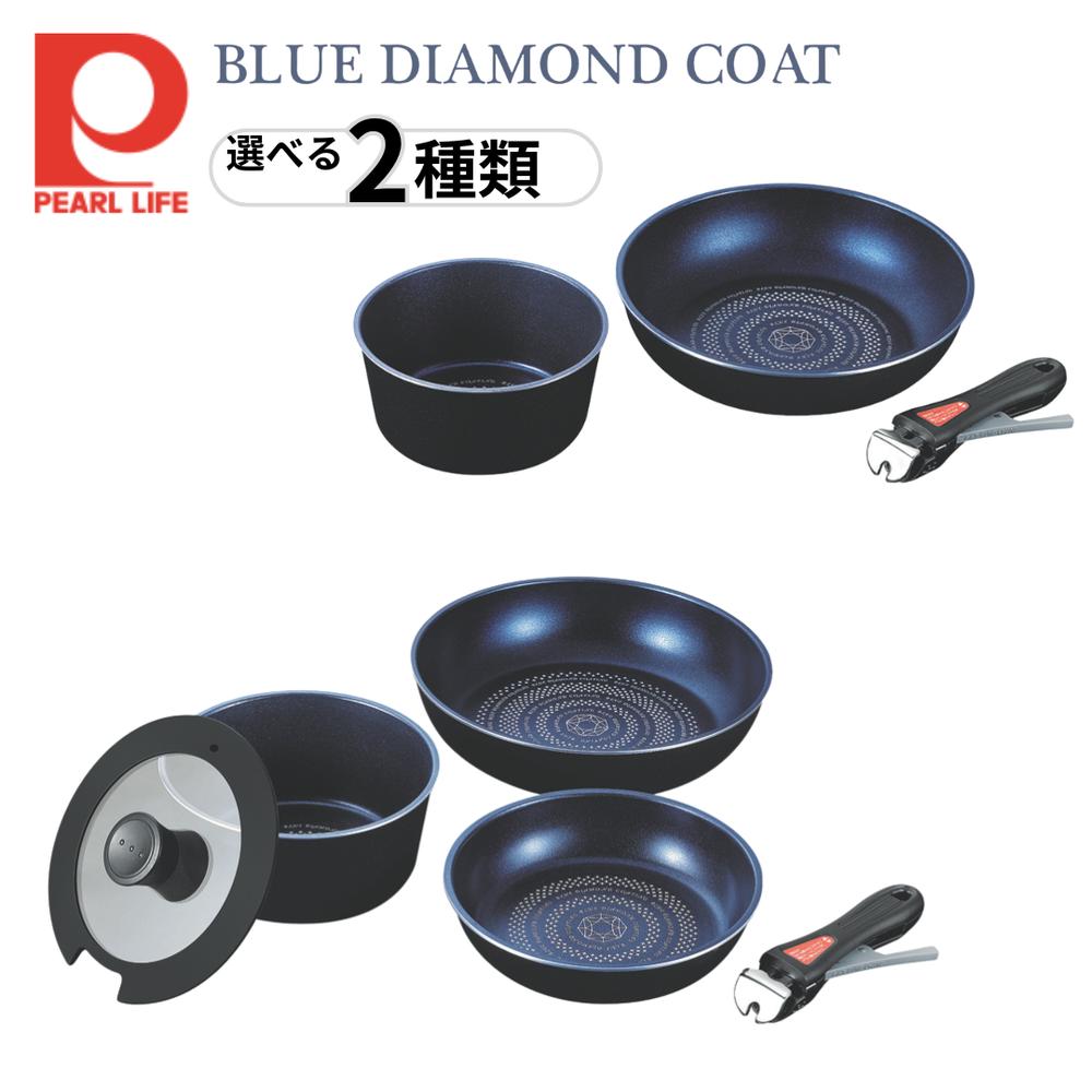 ＼レビュー特典有／2種類 ルクスパン ブルーダイヤモンドコートIH対応クックウェア [3点セット 5点セット] 【在庫有り】 | IH対応 ガス火対応 キッチン クックウェア フライパン 取っ手1 料理 調理用品 オール熱源 ガラス蓋 ガラス蓋1 スタッキング