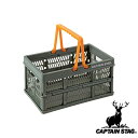 【お得な2個セット】キャプテンスタッグ(CAPTAINSTAG) FDハンディコンテナ〈S〉 グリーン UL-1041 | グリーン コンテナ アウトドア 折りたたみ Sサイズ カゴ ハンディ 取っ手付き キャンプ ポリプロ 期日指定 ギフト包装 収納(4)