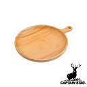 キャプテンスタッグ(CAPTAINSTAG) ウッドブレス ハンドル付プレート25cm UP-2679 | ウッドブレス アウトドア 木製食器 食器 器 プレー...