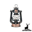 キャプテンスタッグ(CAPTAINSTAG) CS オイルランタン〈小〉(ブロンズ) UK-0505 | ブロンズ 小 ランタン キャンプ アウトドア パール金...