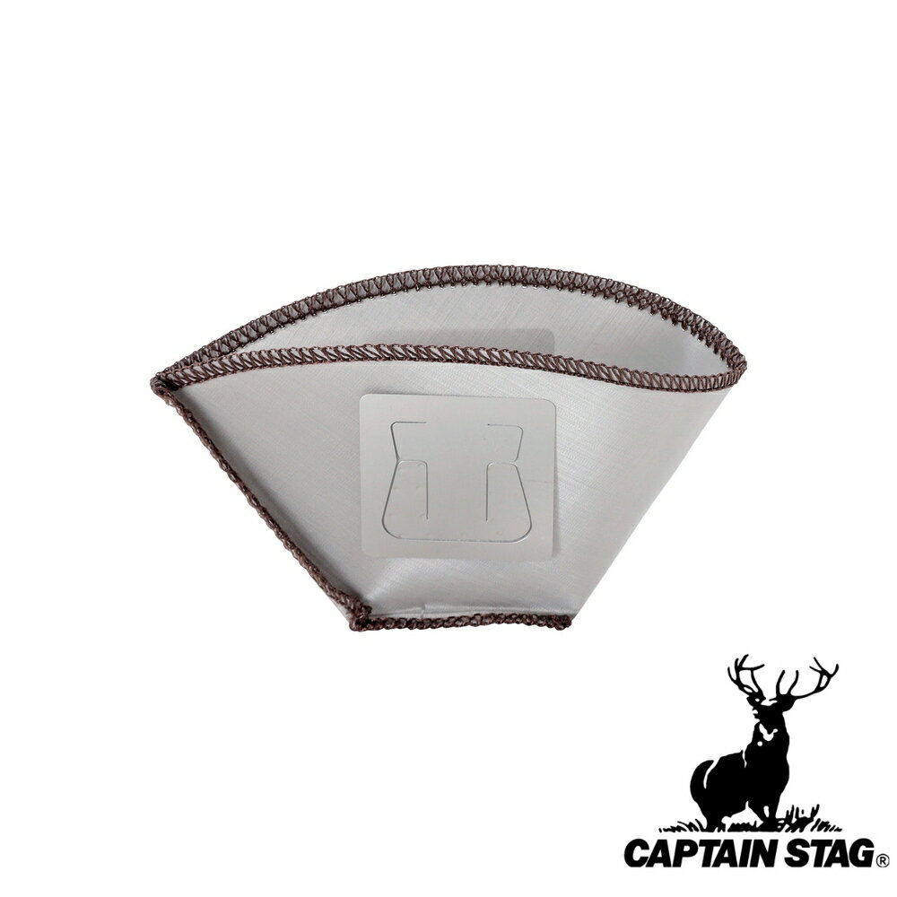 【お得な2個セット】キャプテンスタッグ(CAPTAINSTAG) フォルダブル ステンメッシュフィルター(フック付き) 1-2CUP UW-3536 | フォル...